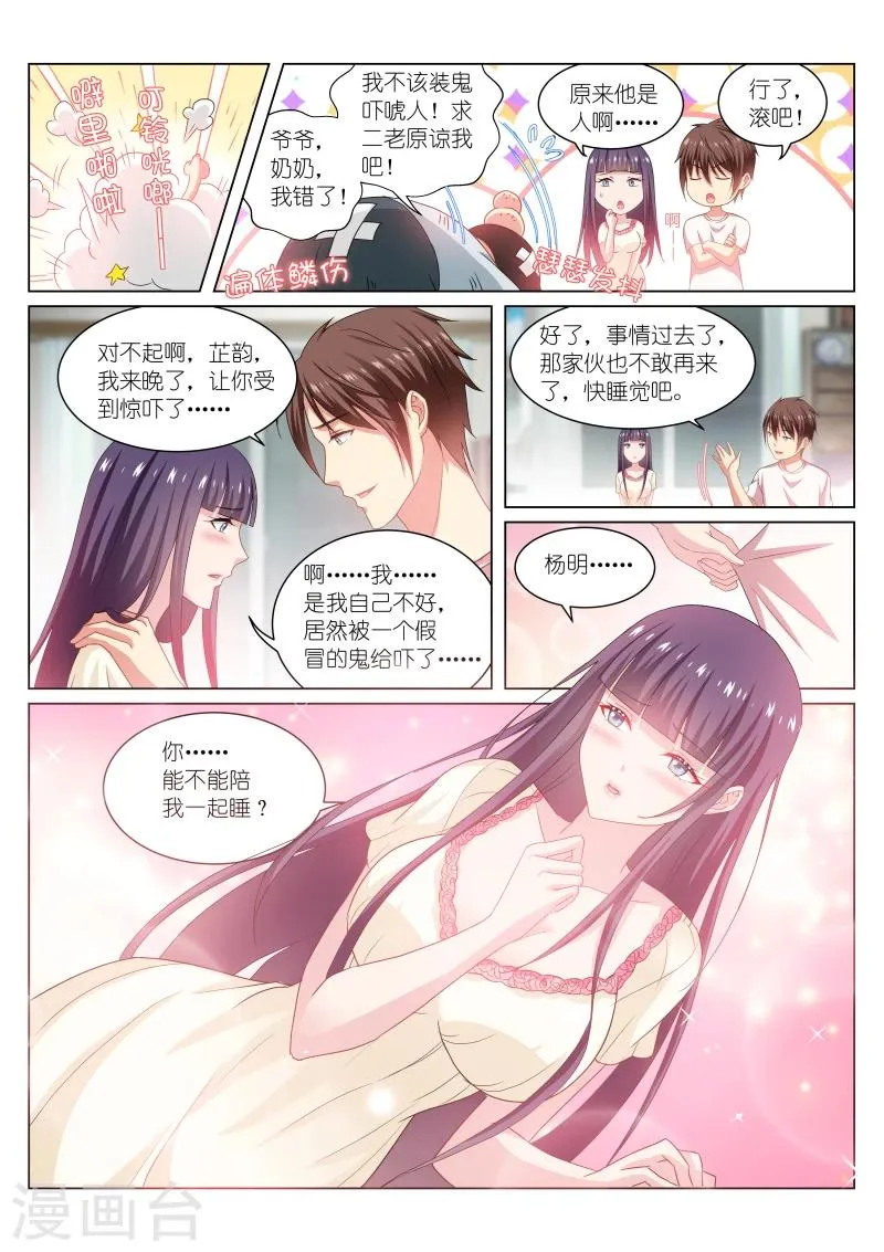 第214话 第8页