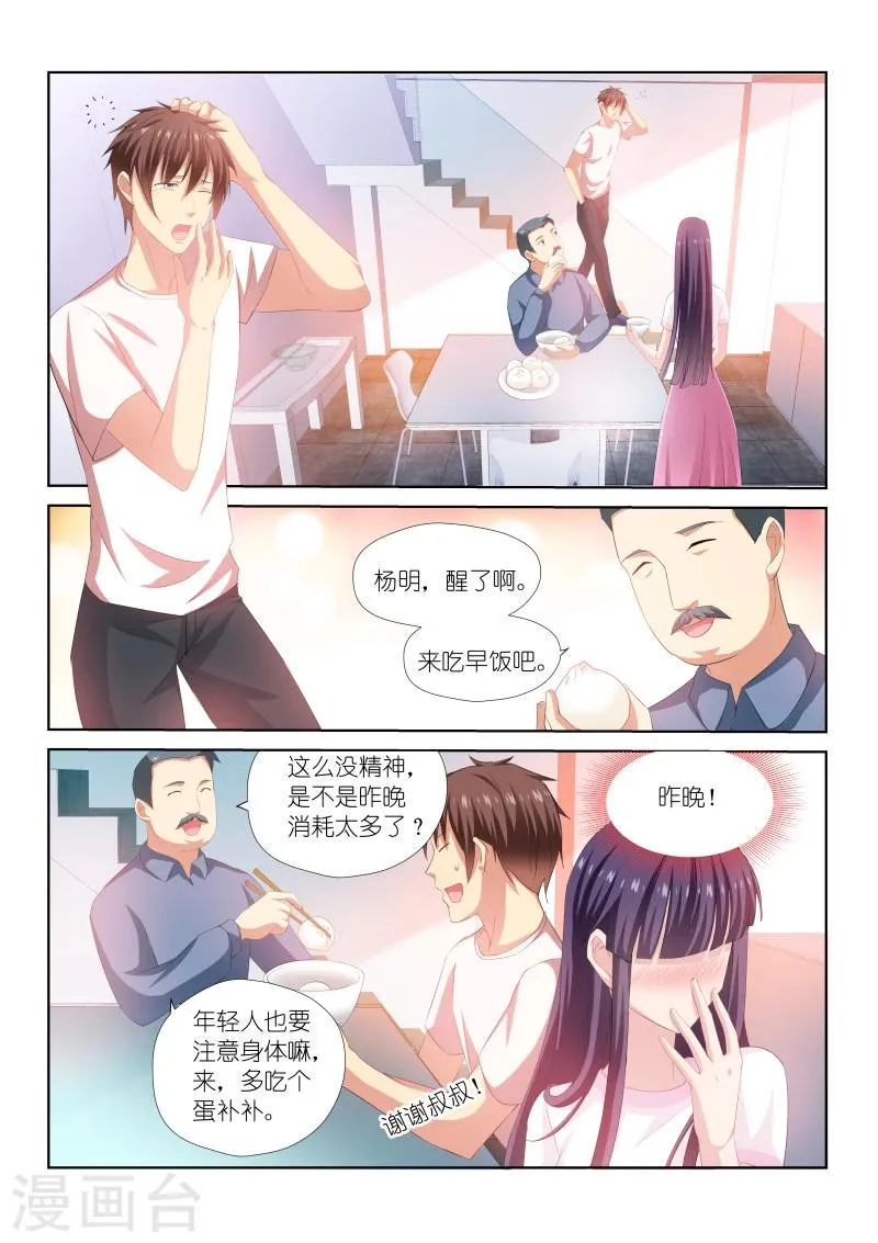 第215话 第1页