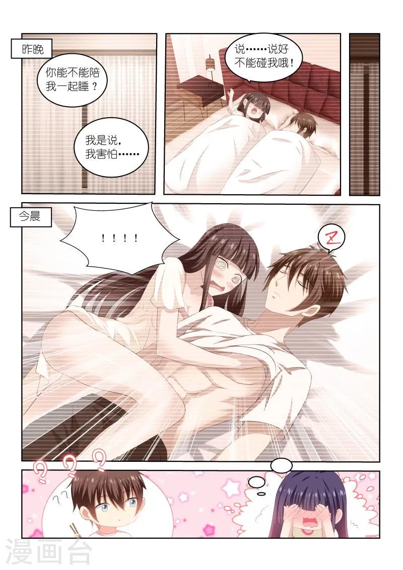 第215话 第2页