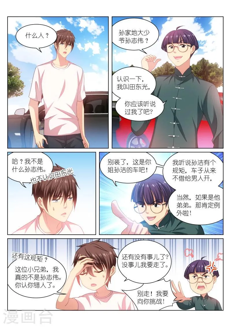 第215话 第5页