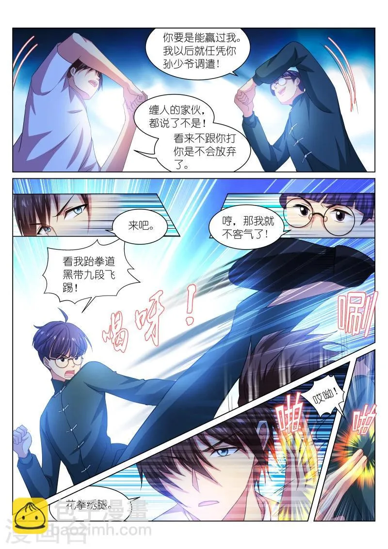 第215话 第6页