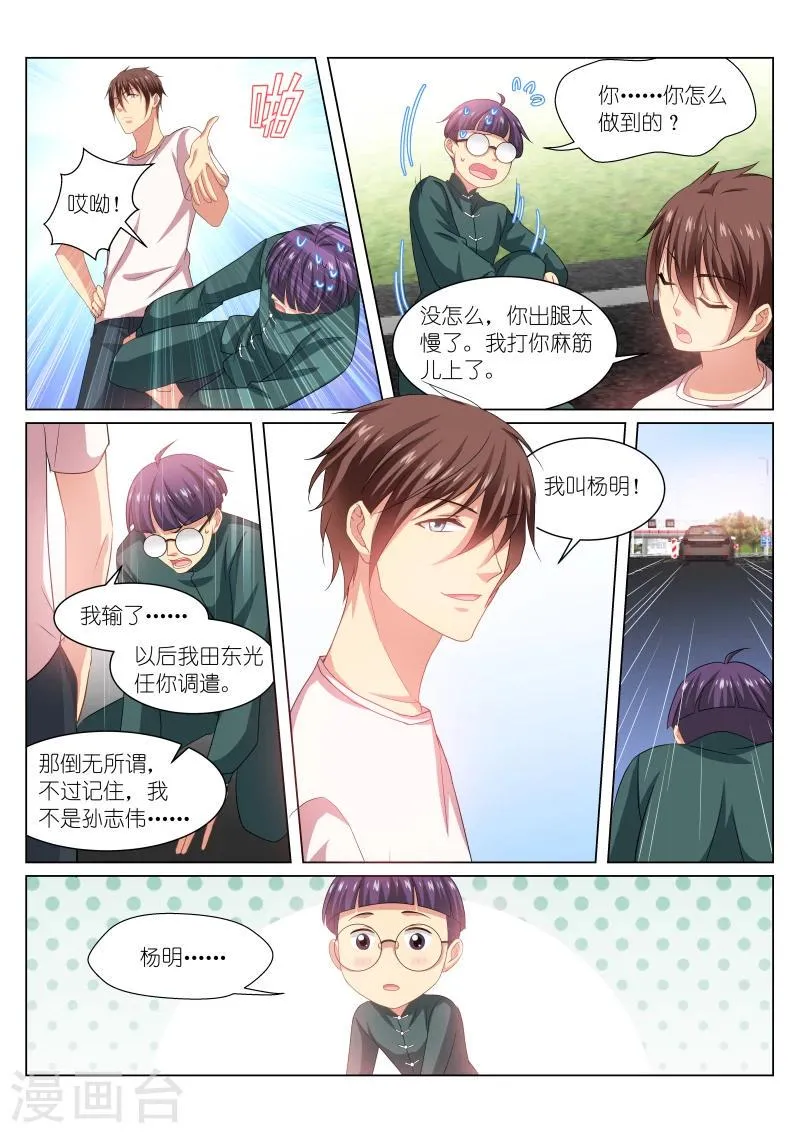 第215话 第7页