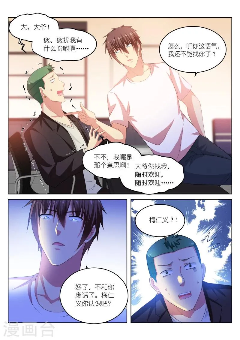第216话 第1页