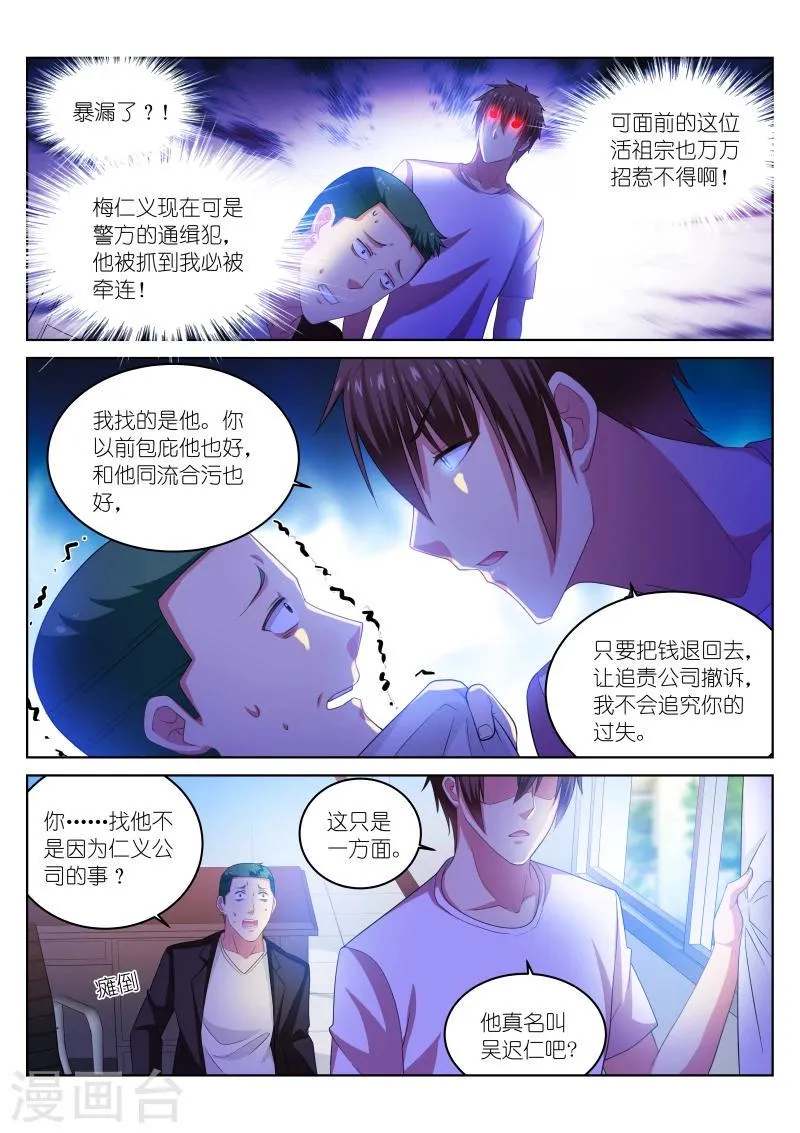 第216话 第2页
