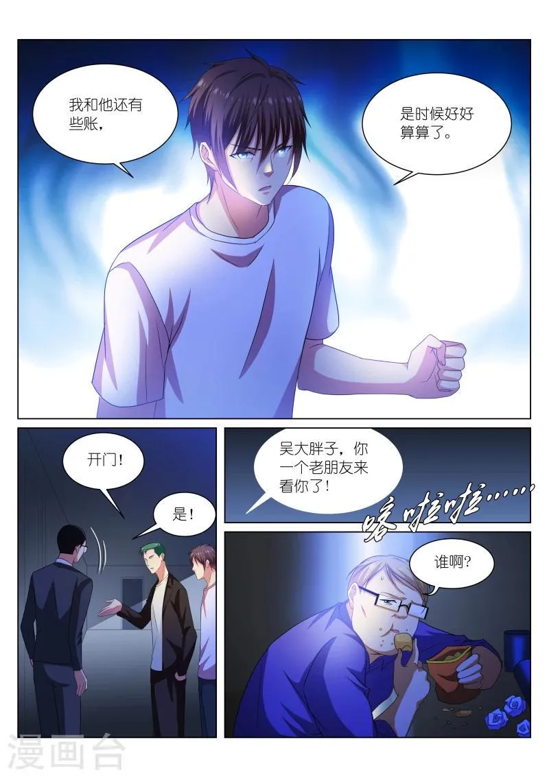 第216话 第3页