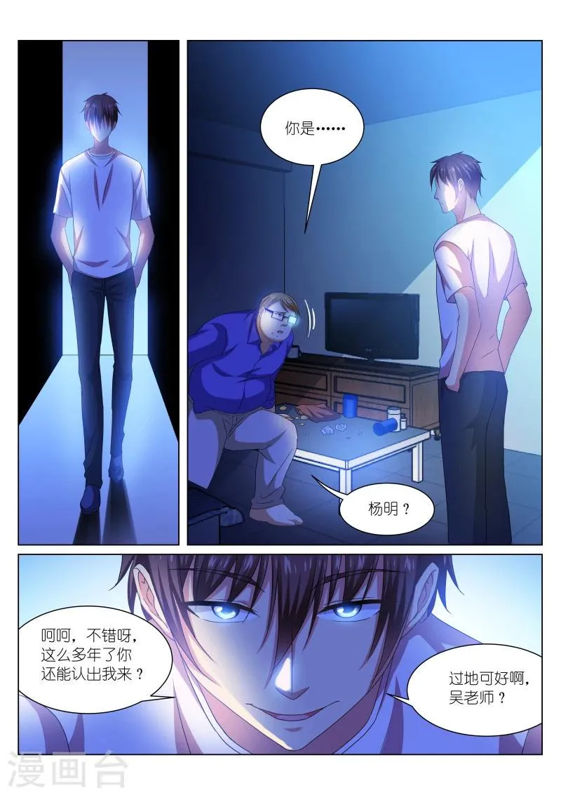 第216话 第4页