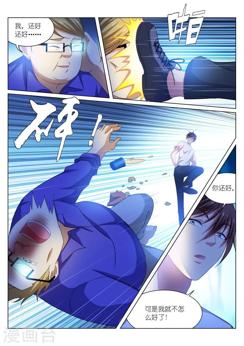 第216话 第5页