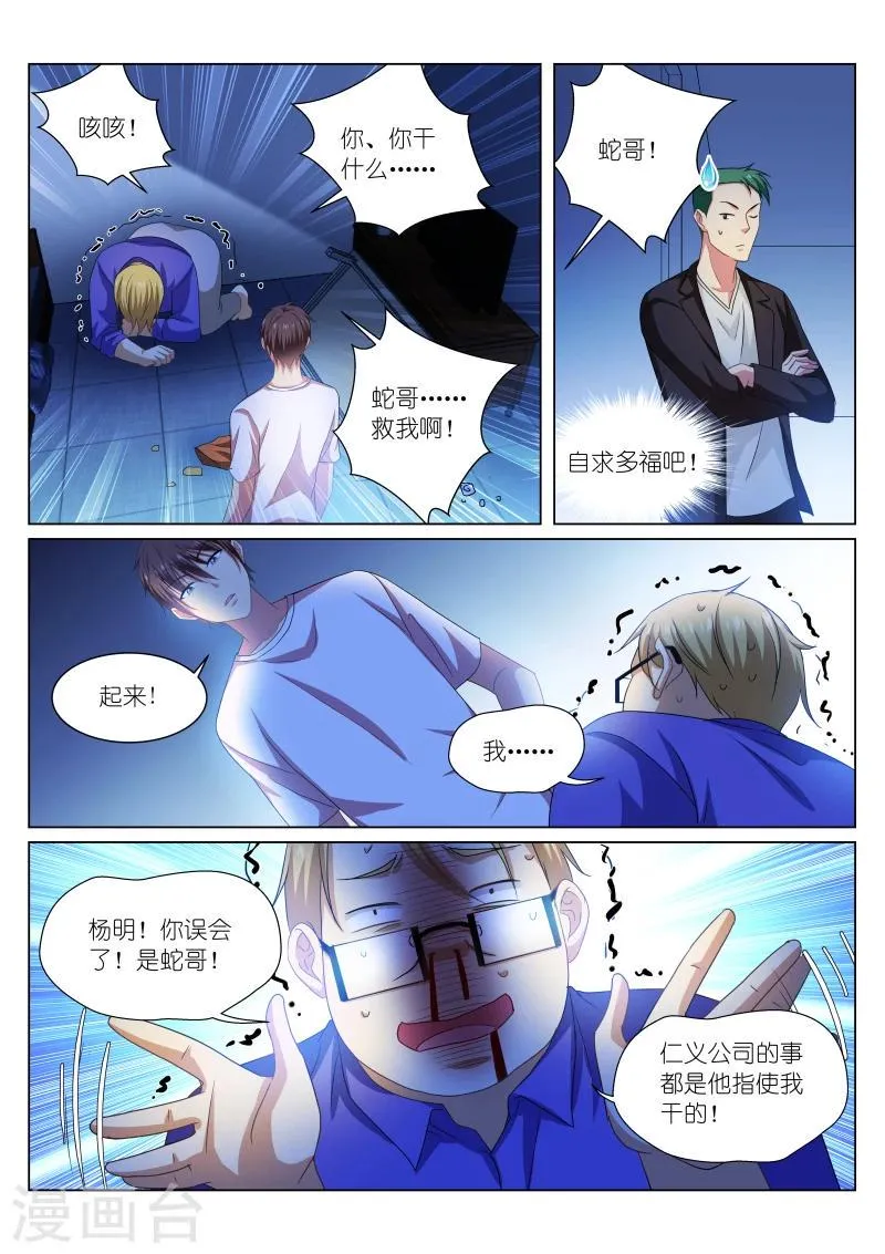 第216话 第6页