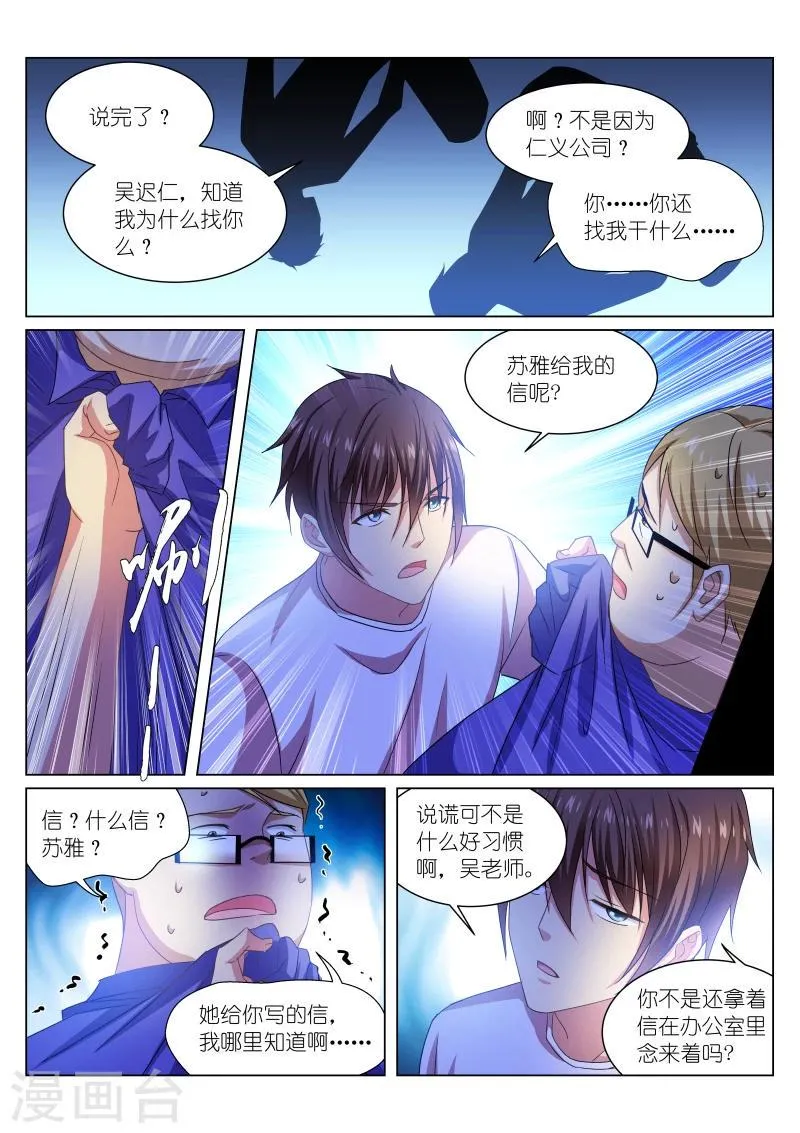 第216话 第7页
