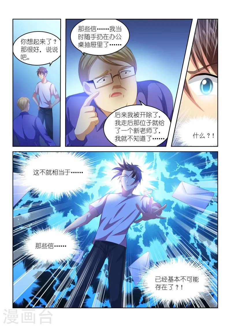 第217话 第1页