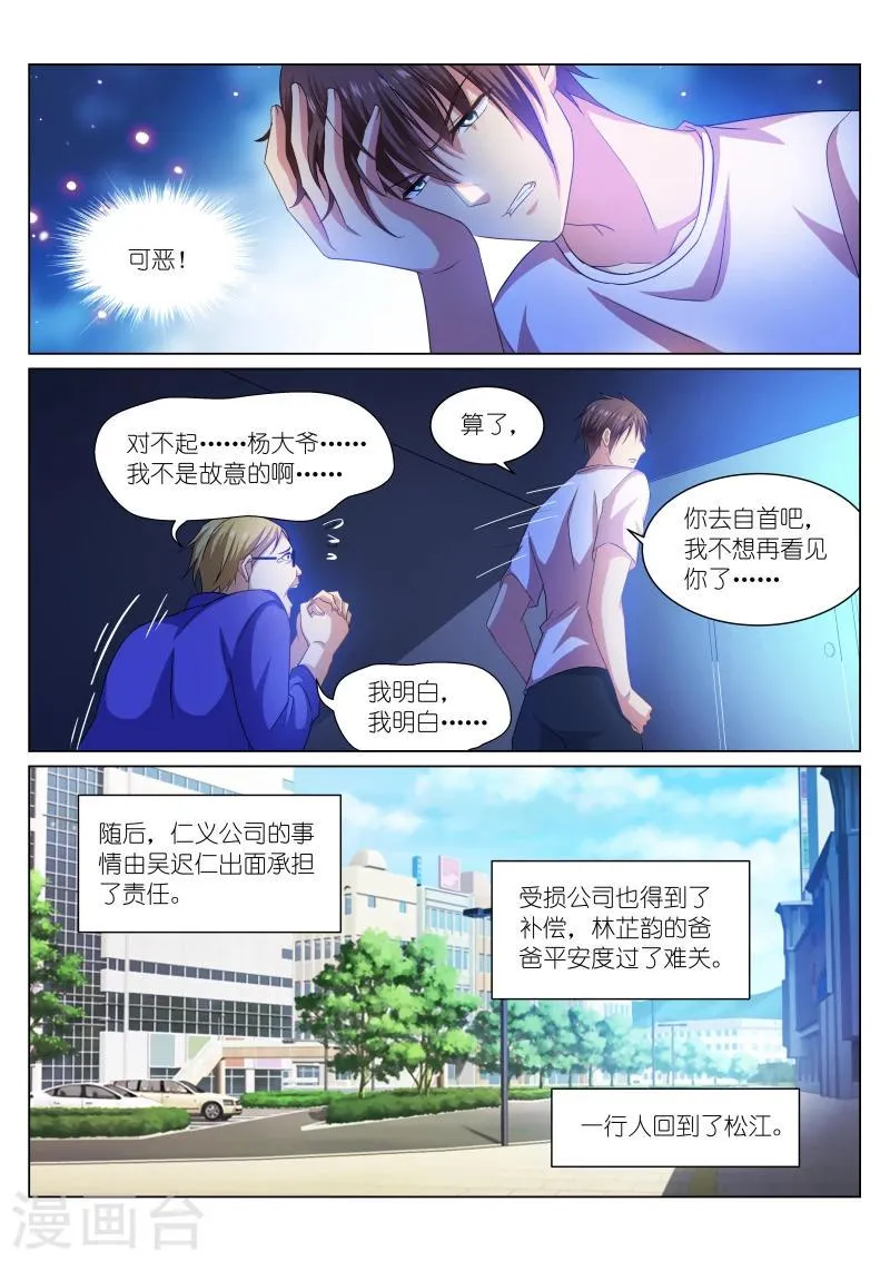 第217话 第2页