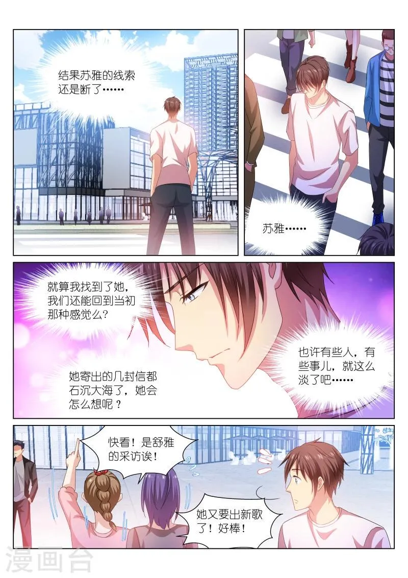 第217话 第3页