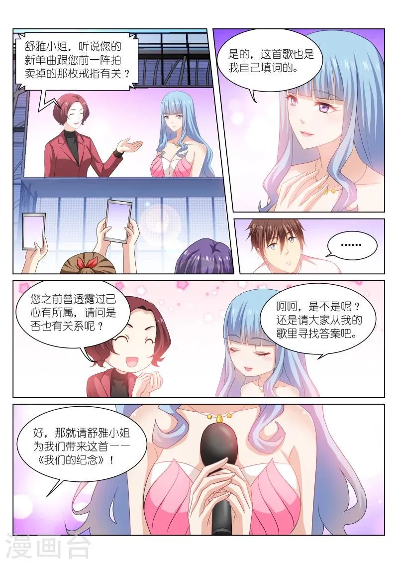第217话 第4页