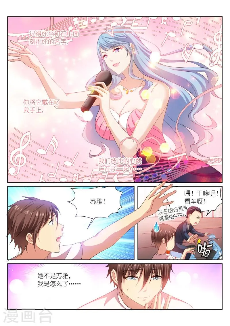 第217话 第5页