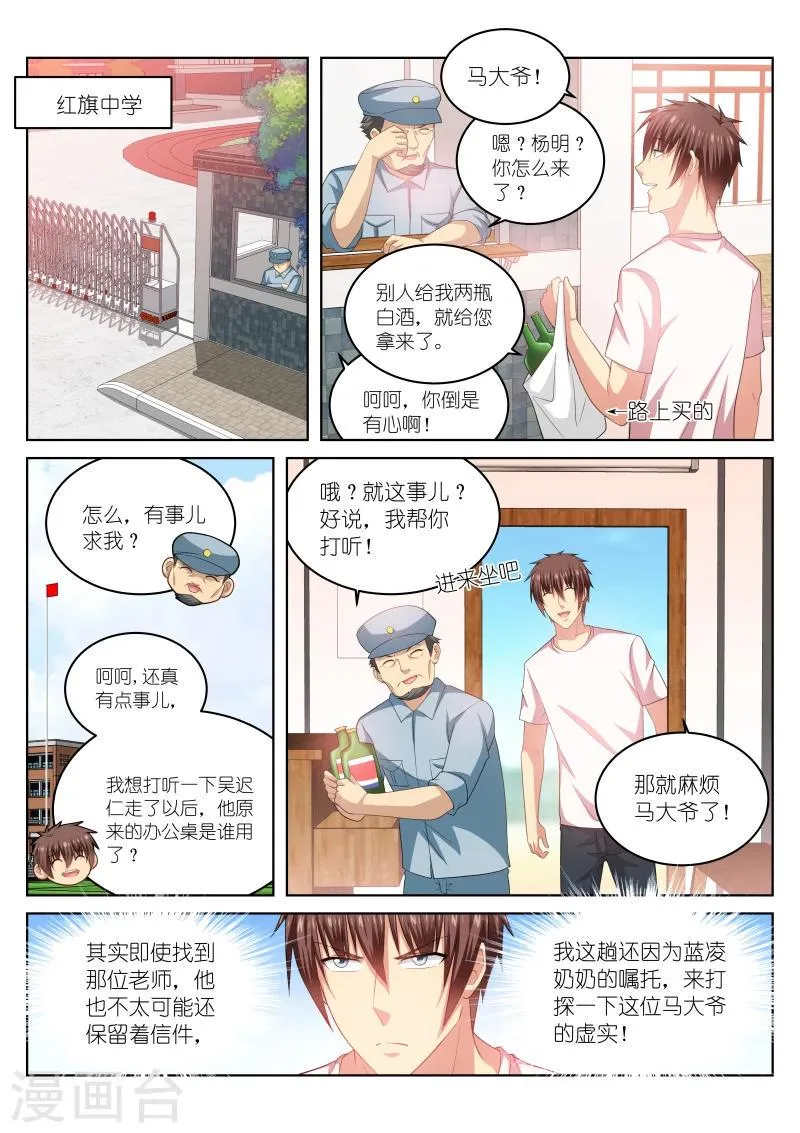第217话 第6页