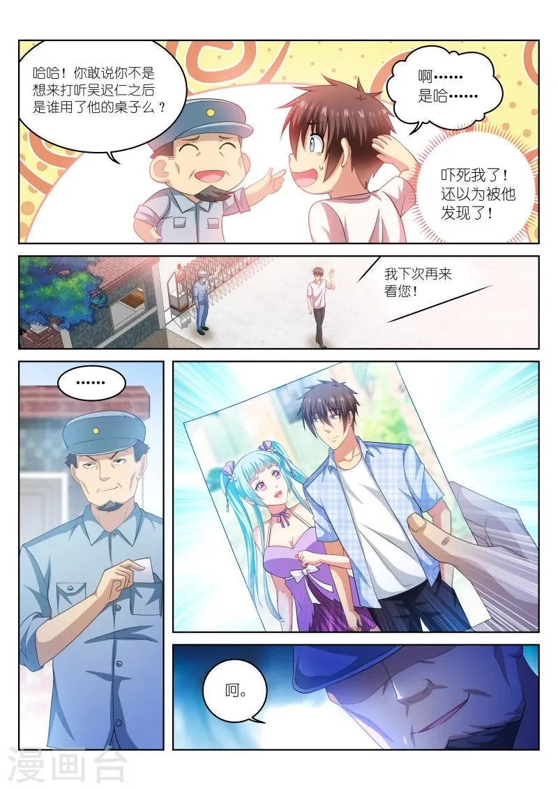 第218话 第1页