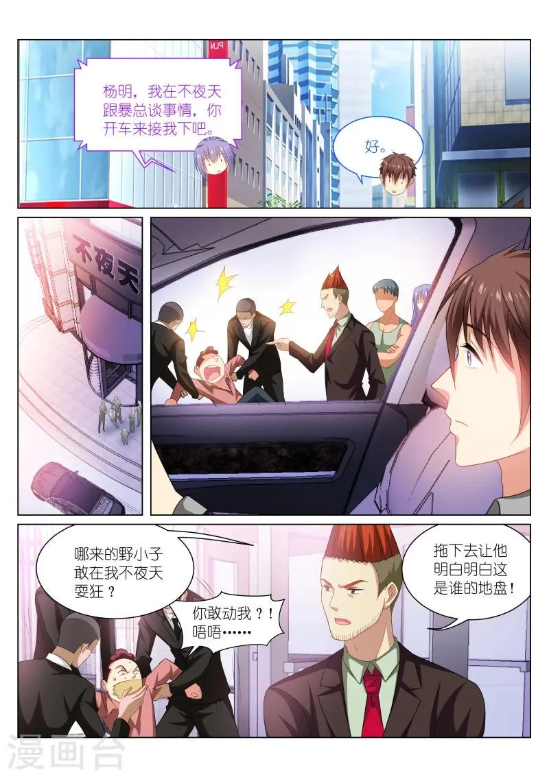 第218话 第2页
