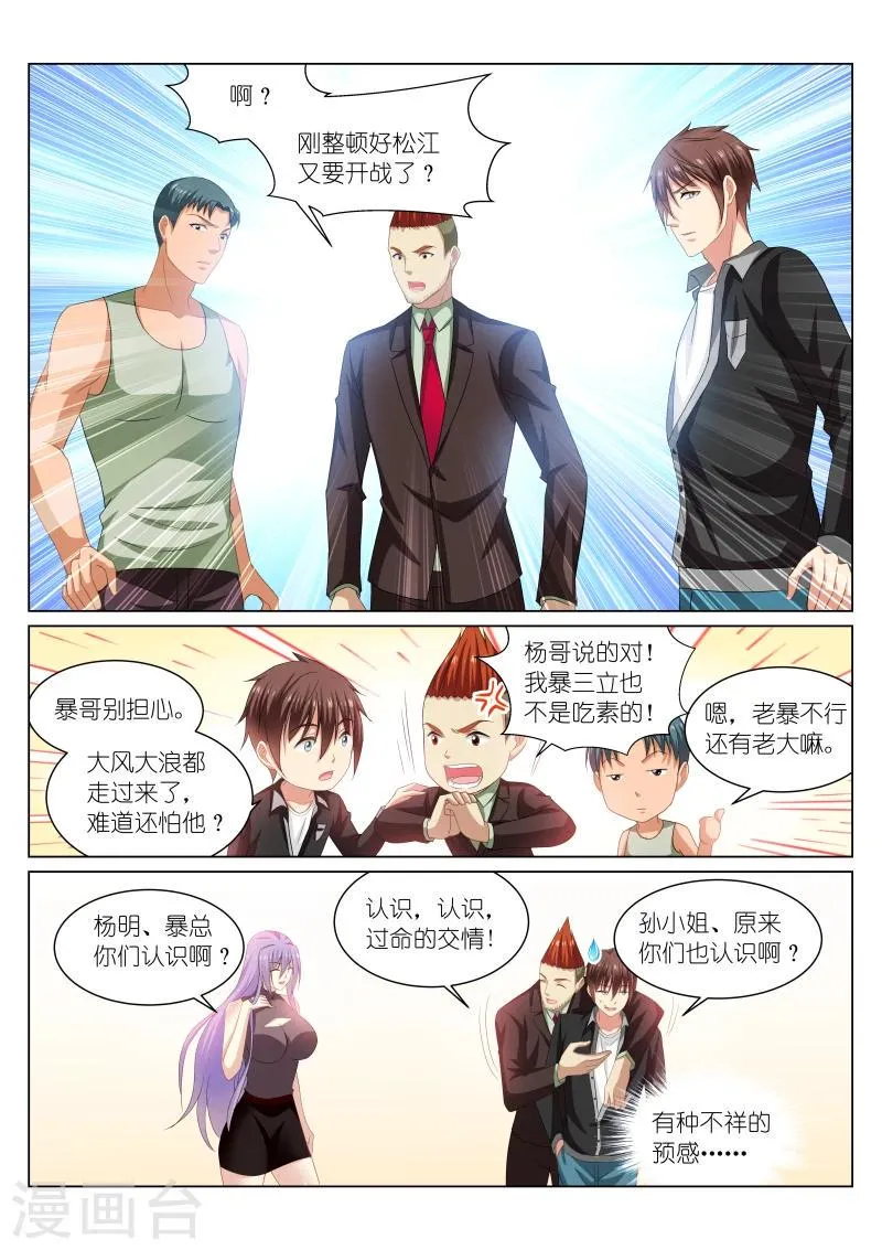 第218话 第4页