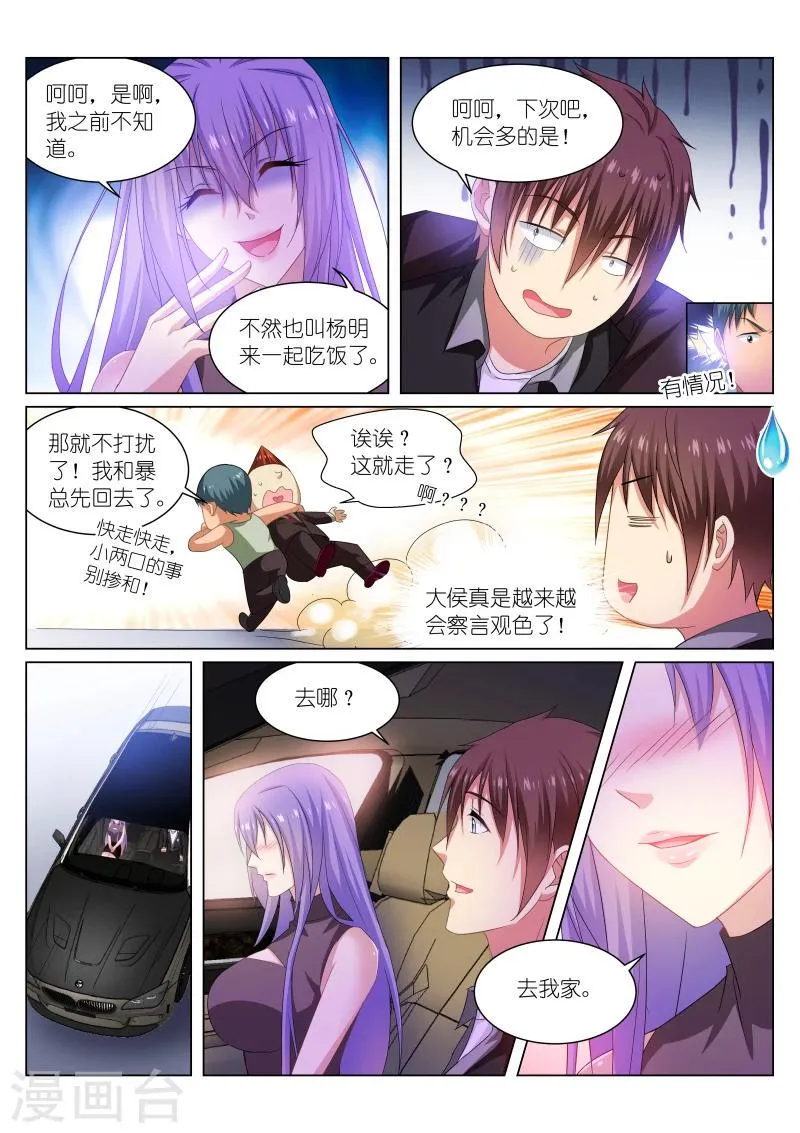 第218话 第5页