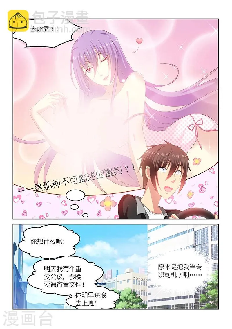 第218话 第6页