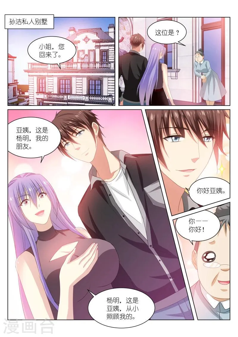 第218话 第7页