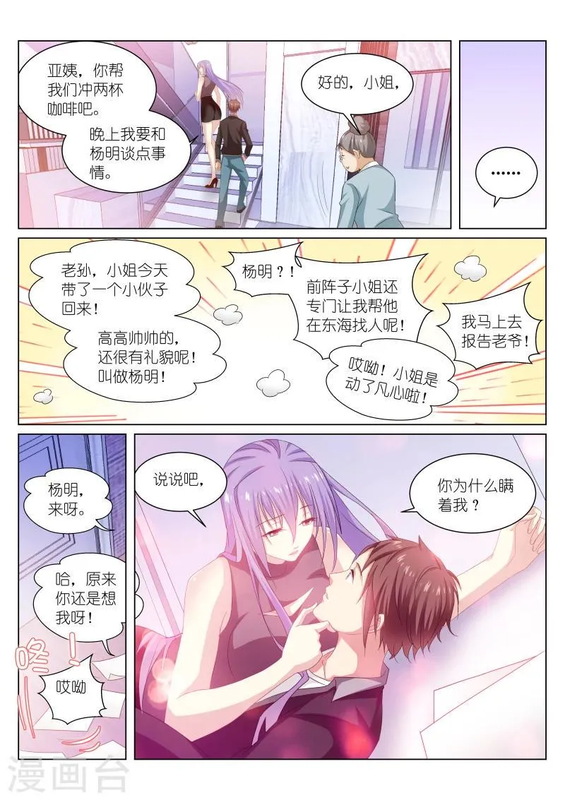 第218话 第8页