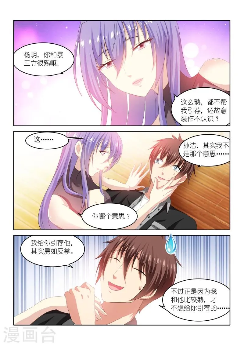第219话 第1页