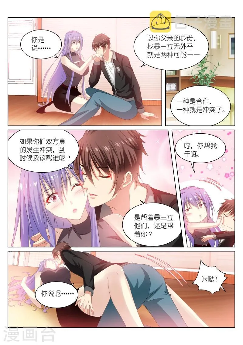 第219话 第2页