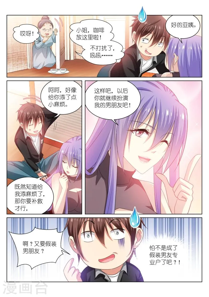 第219话 第3页