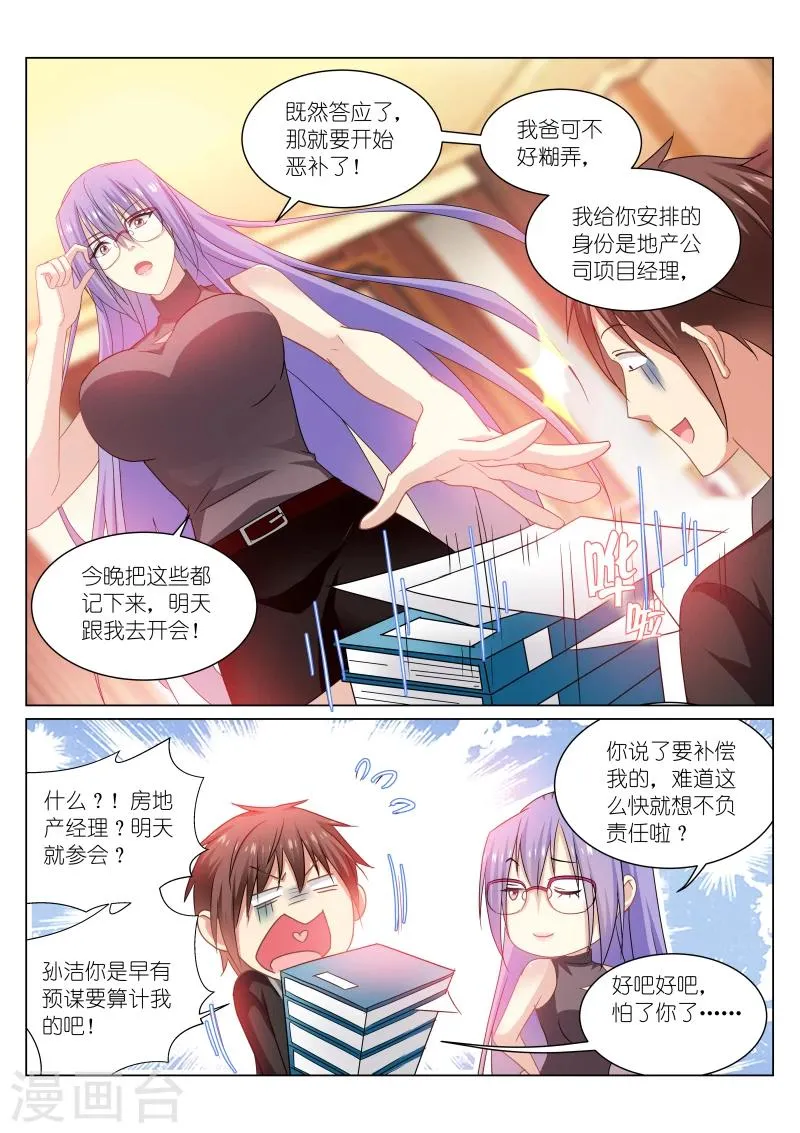 第219话 第4页