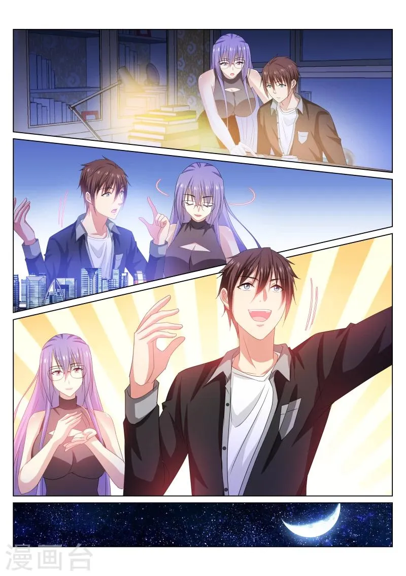 第219话 第5页