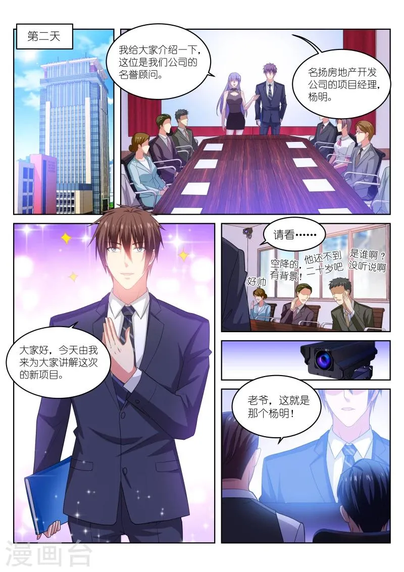 第219话 第6页