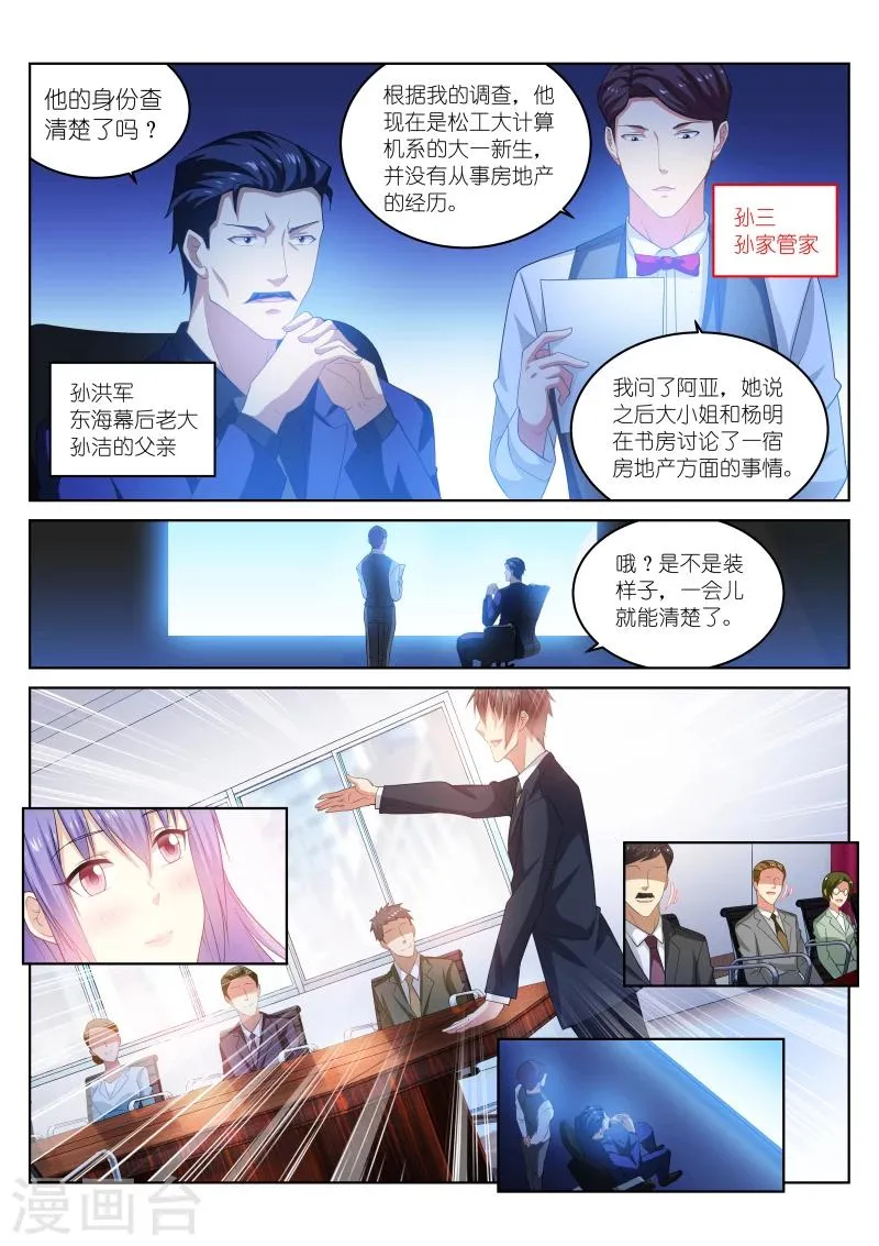 第219话 第7页