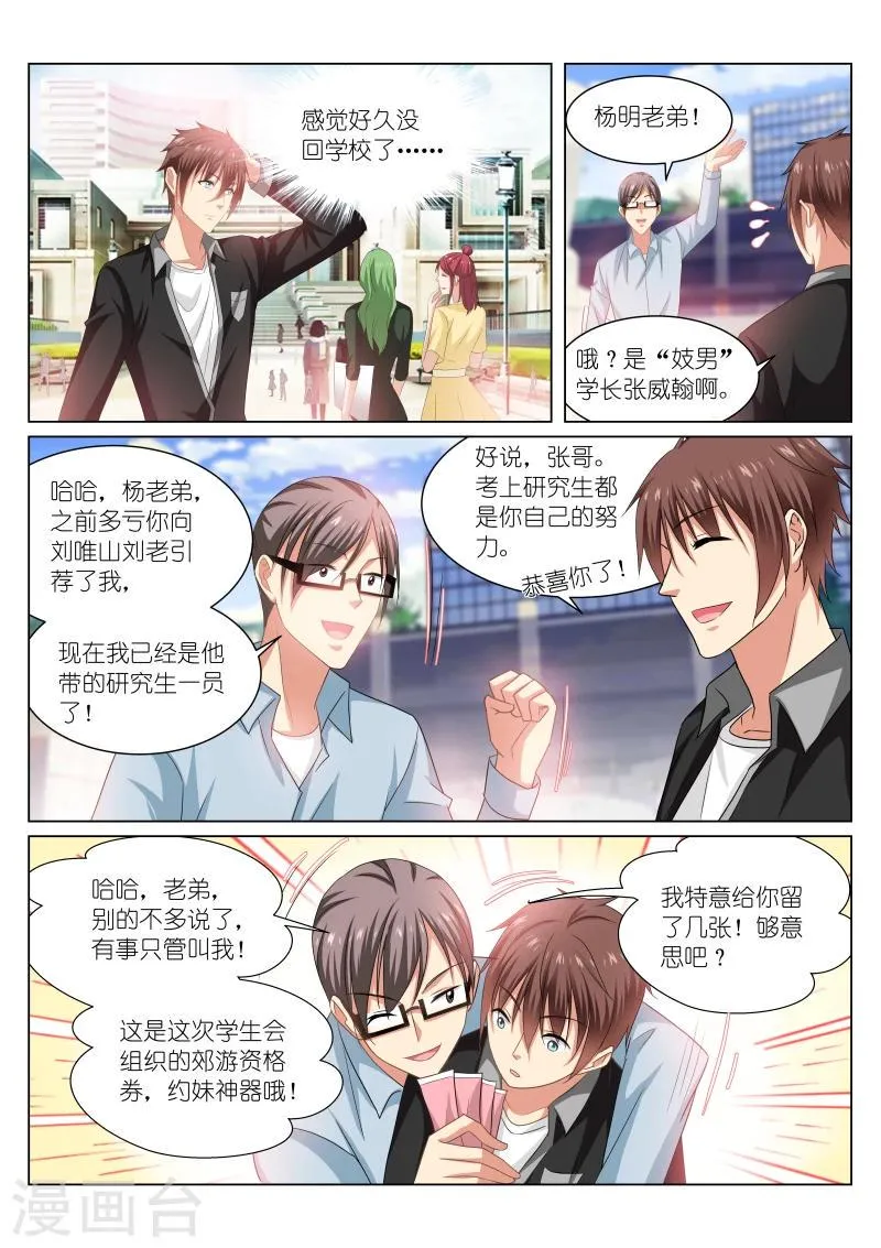 第220话 第1页