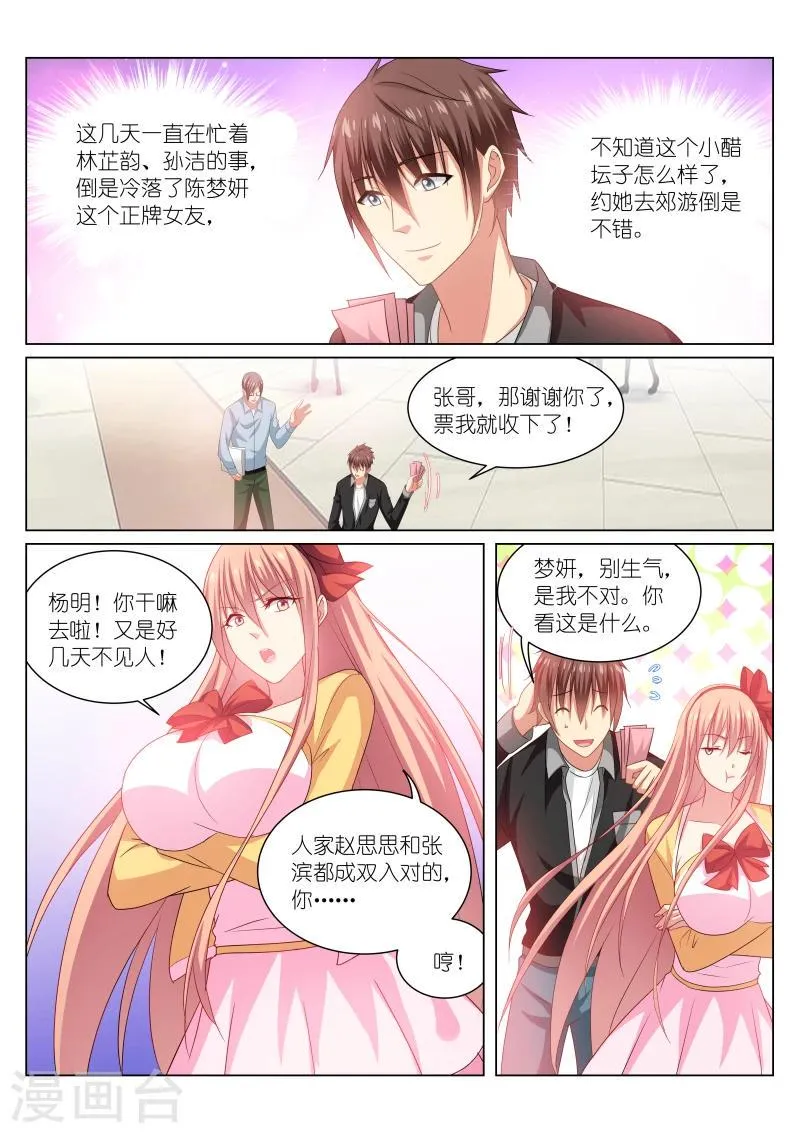 第220话 第2页
