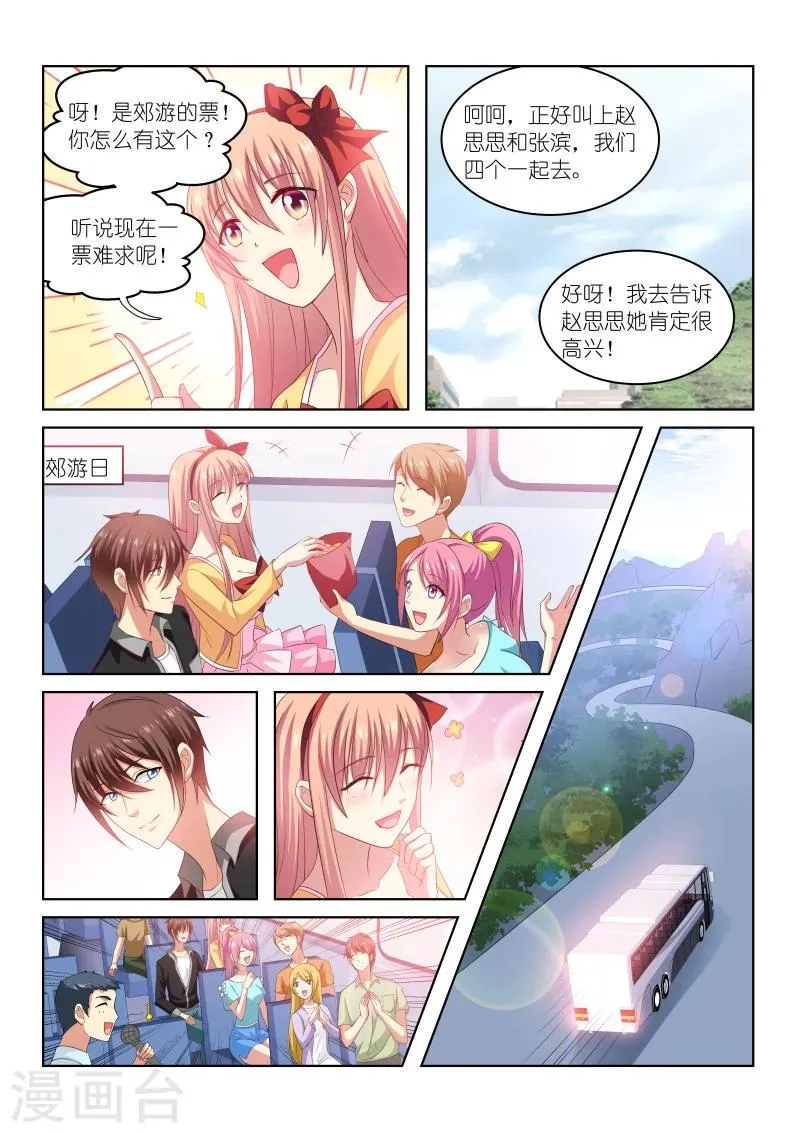 第220话 第3页