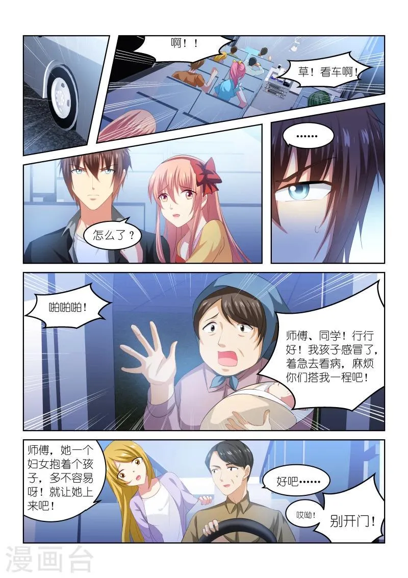 第220话 第4页