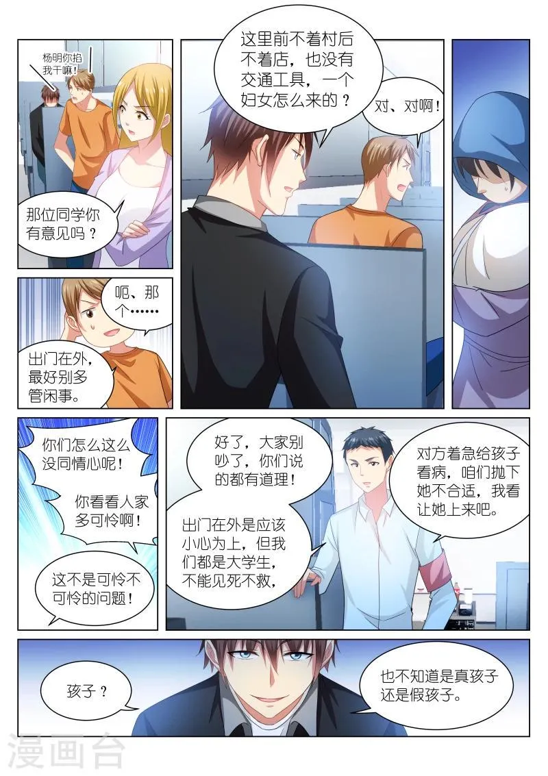 第220话 第5页