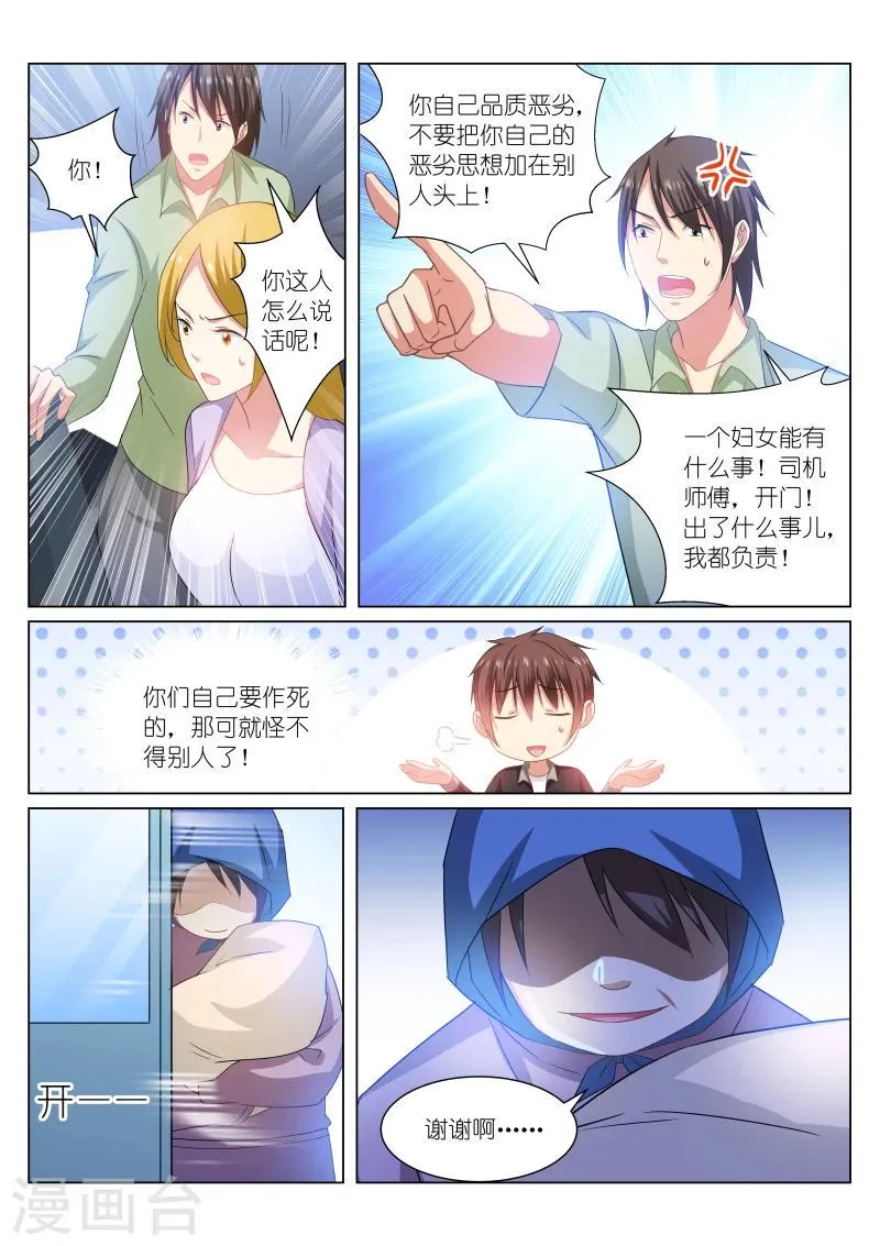 第220话 第6页