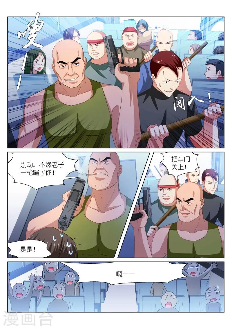 第220话 第7页