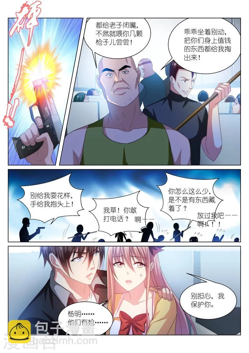 第220话 第8页