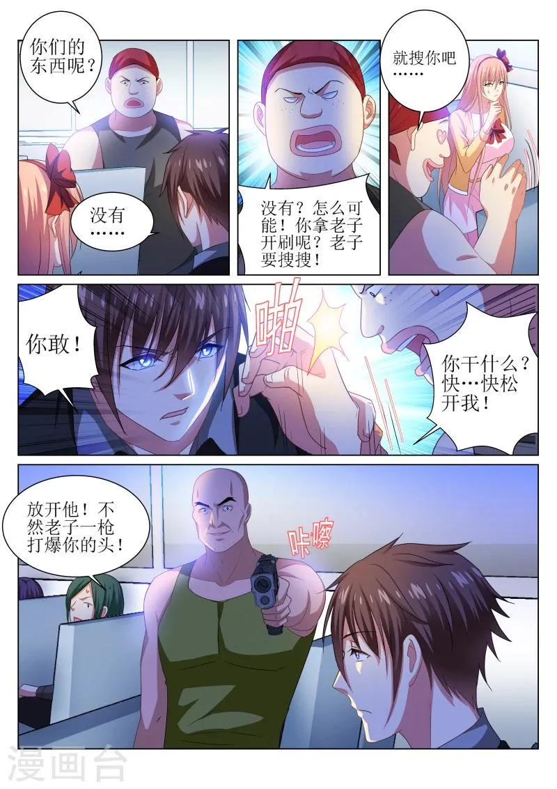 第221话 第1页