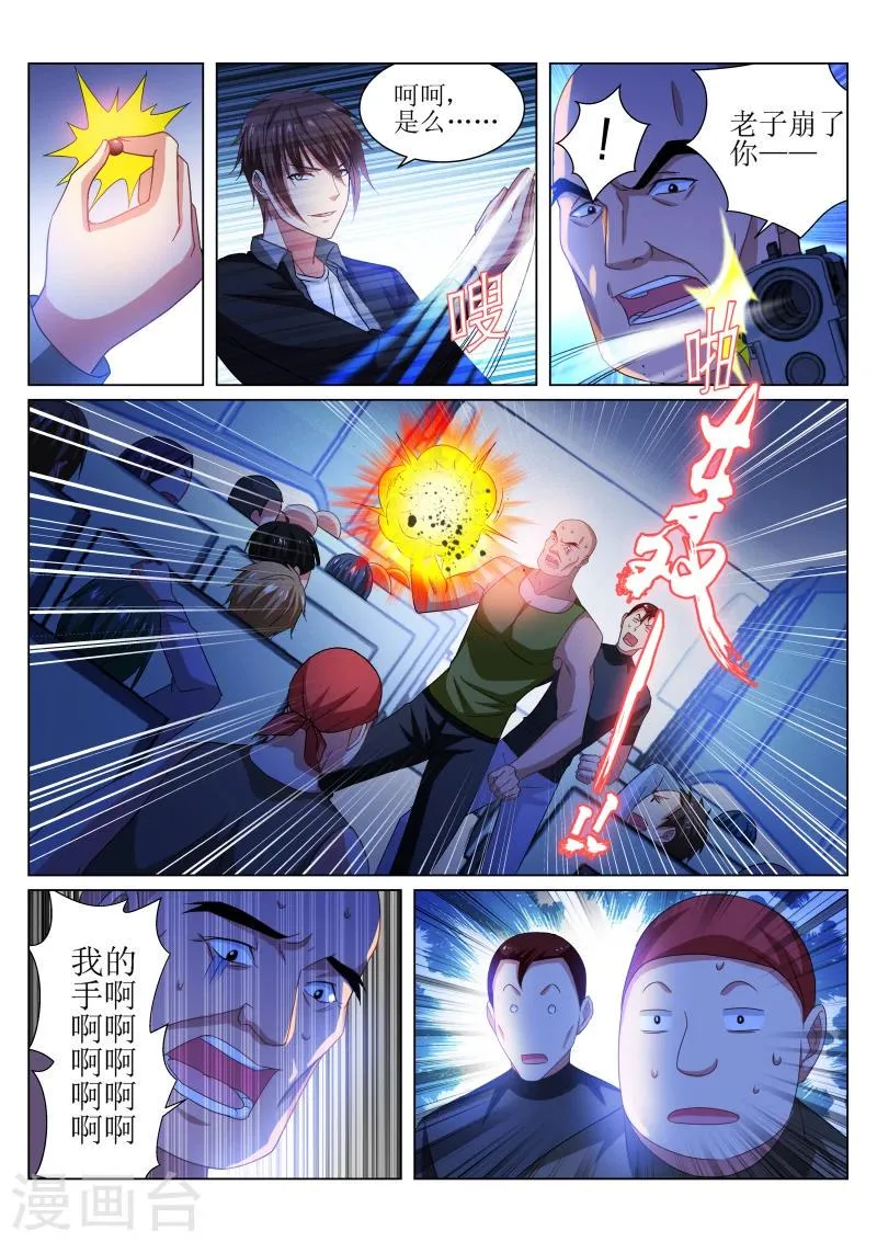 第221话 第2页