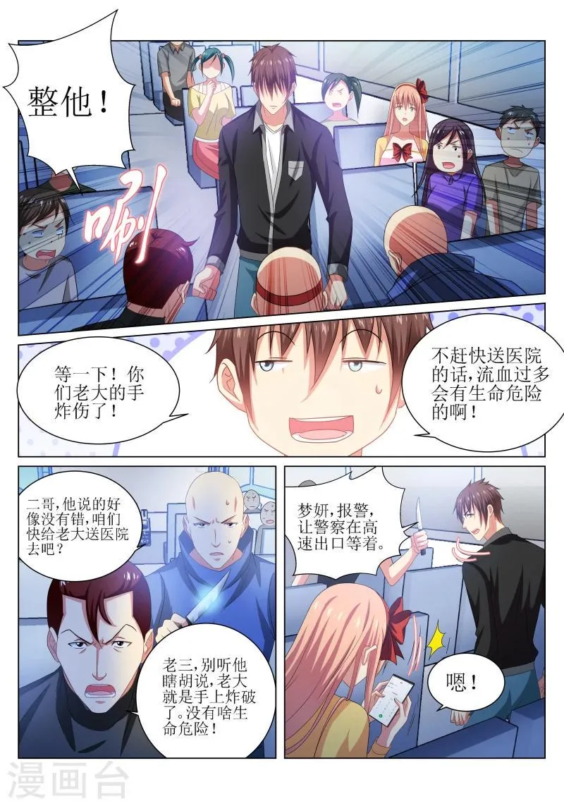第221话 第3页