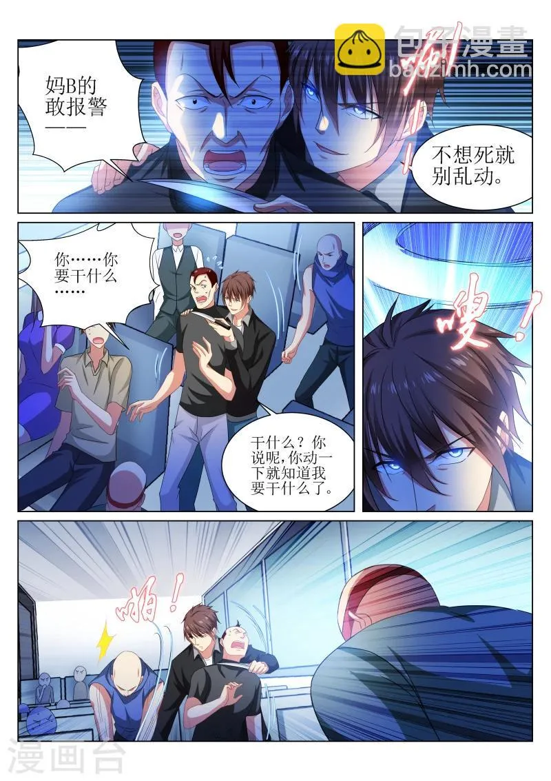 第221话 第4页