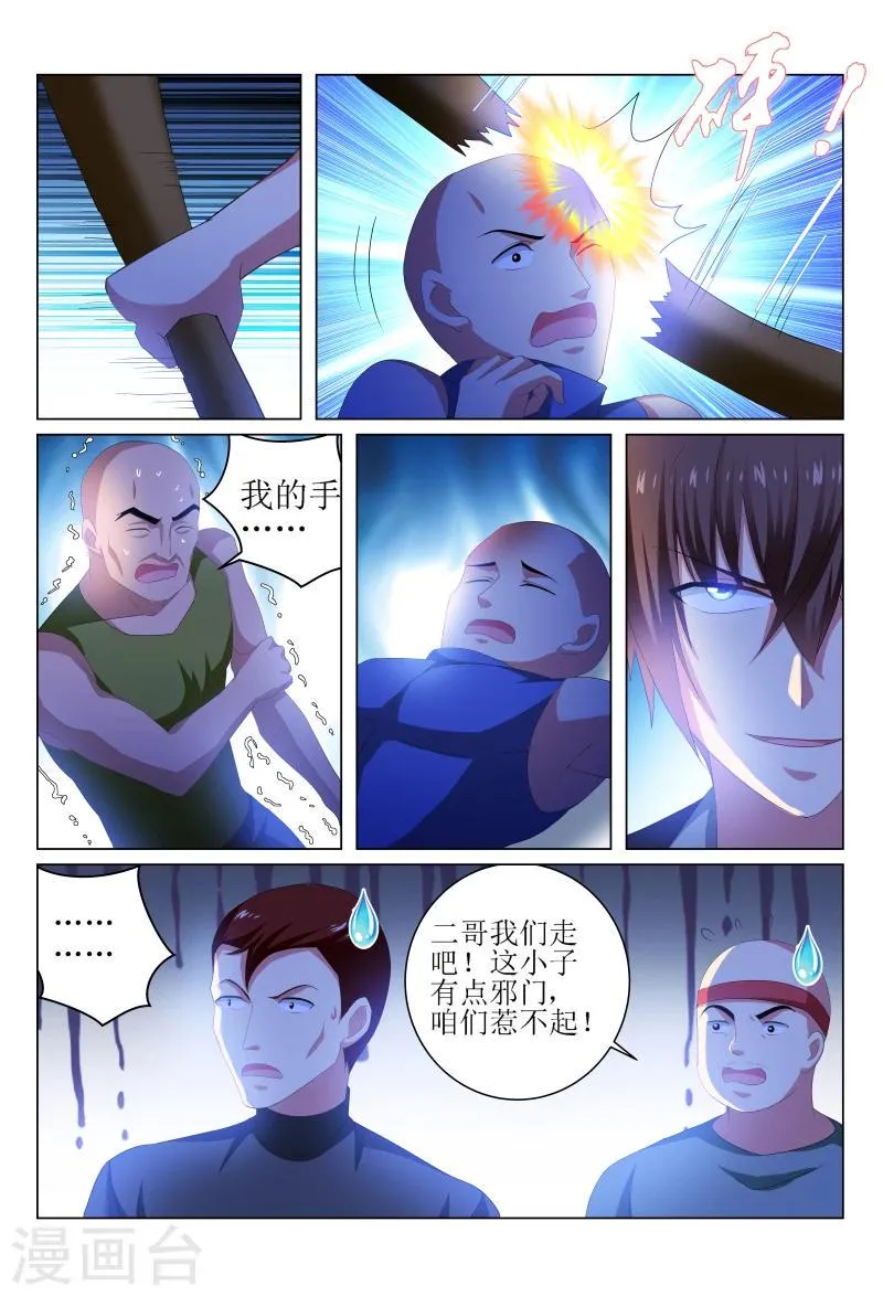 第221话 第5页
