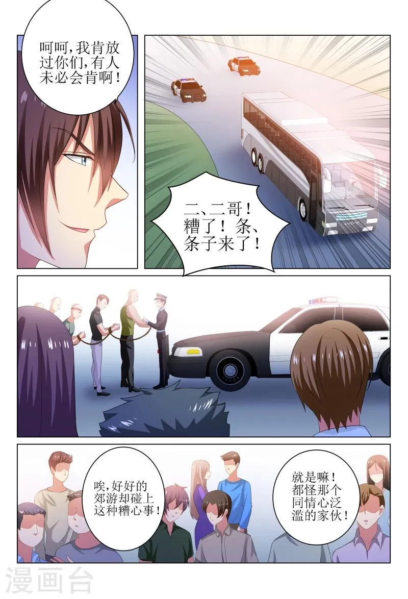 第221话 第6页