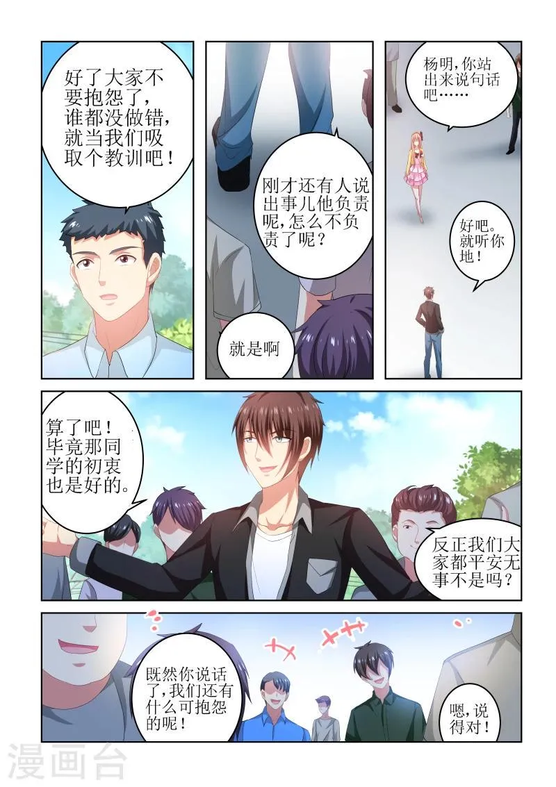 第221话 第7页