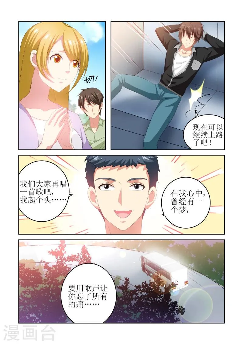 第221话 第8页
