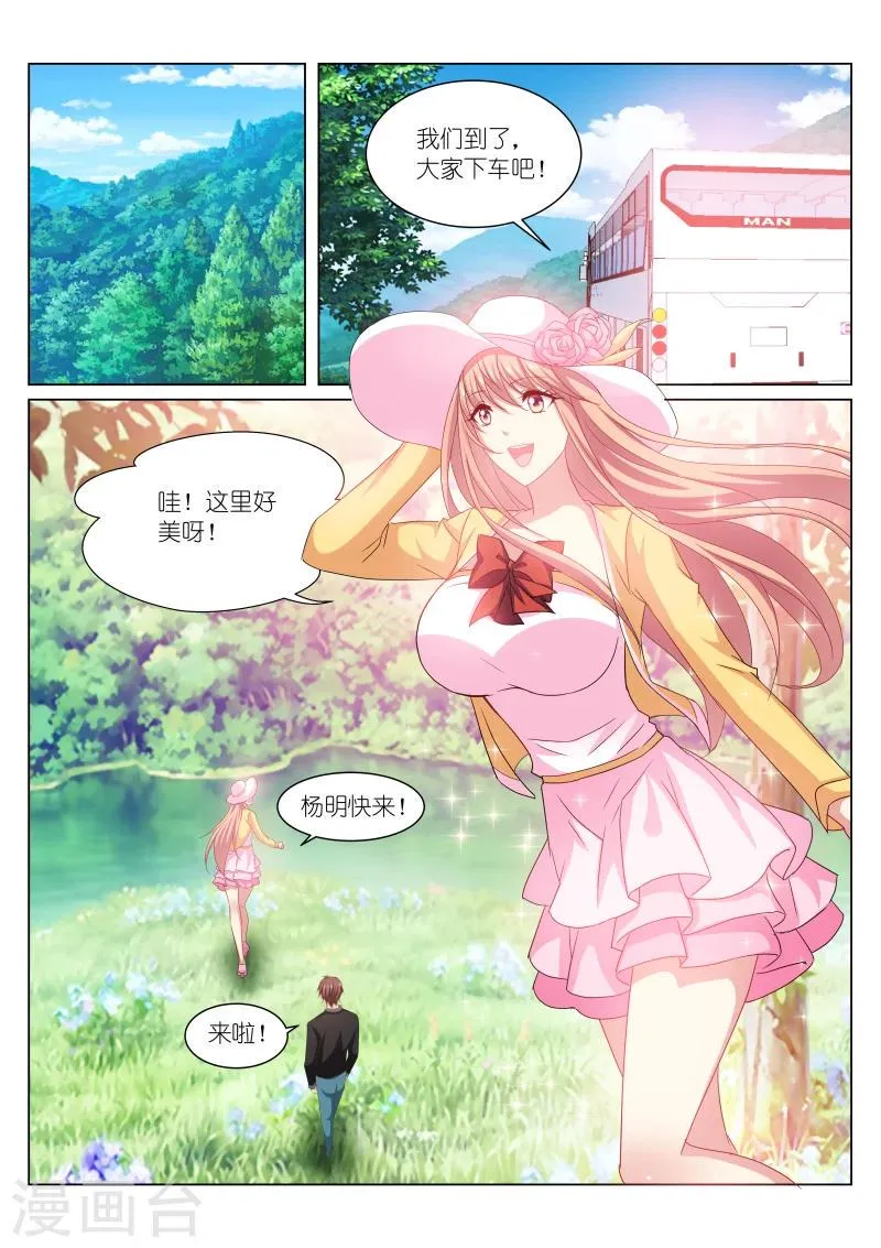 第222话 第1页